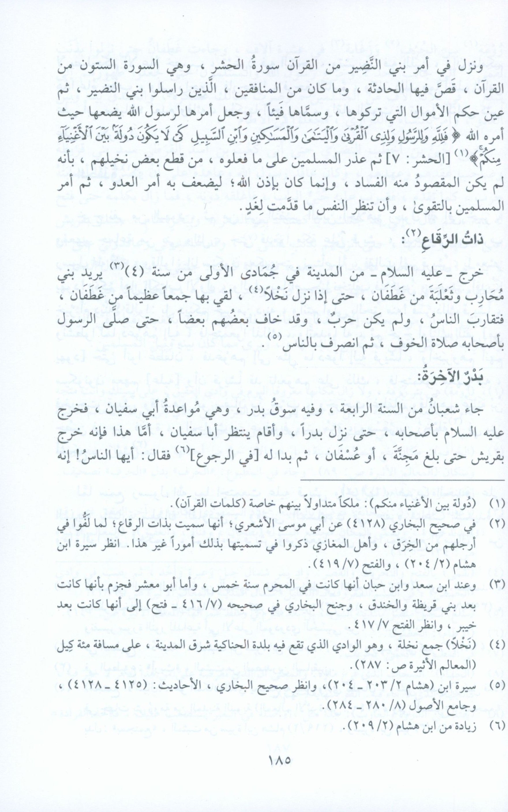 Umayyad State الدولة الأموية