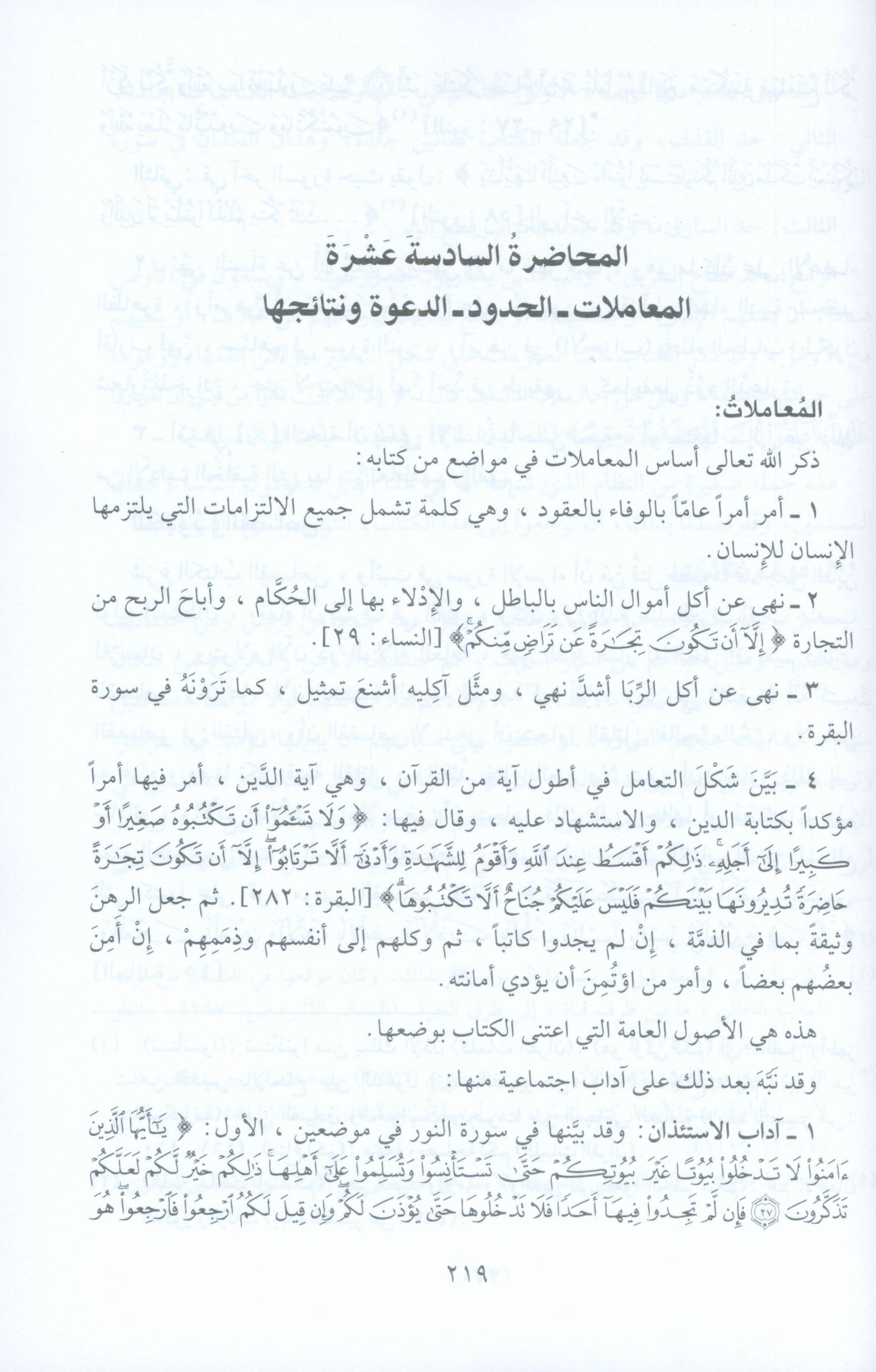 Umayyad State الدولة الأموية