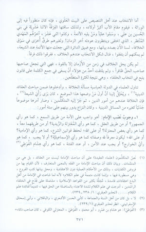 Umayyad State الدولة الأموية