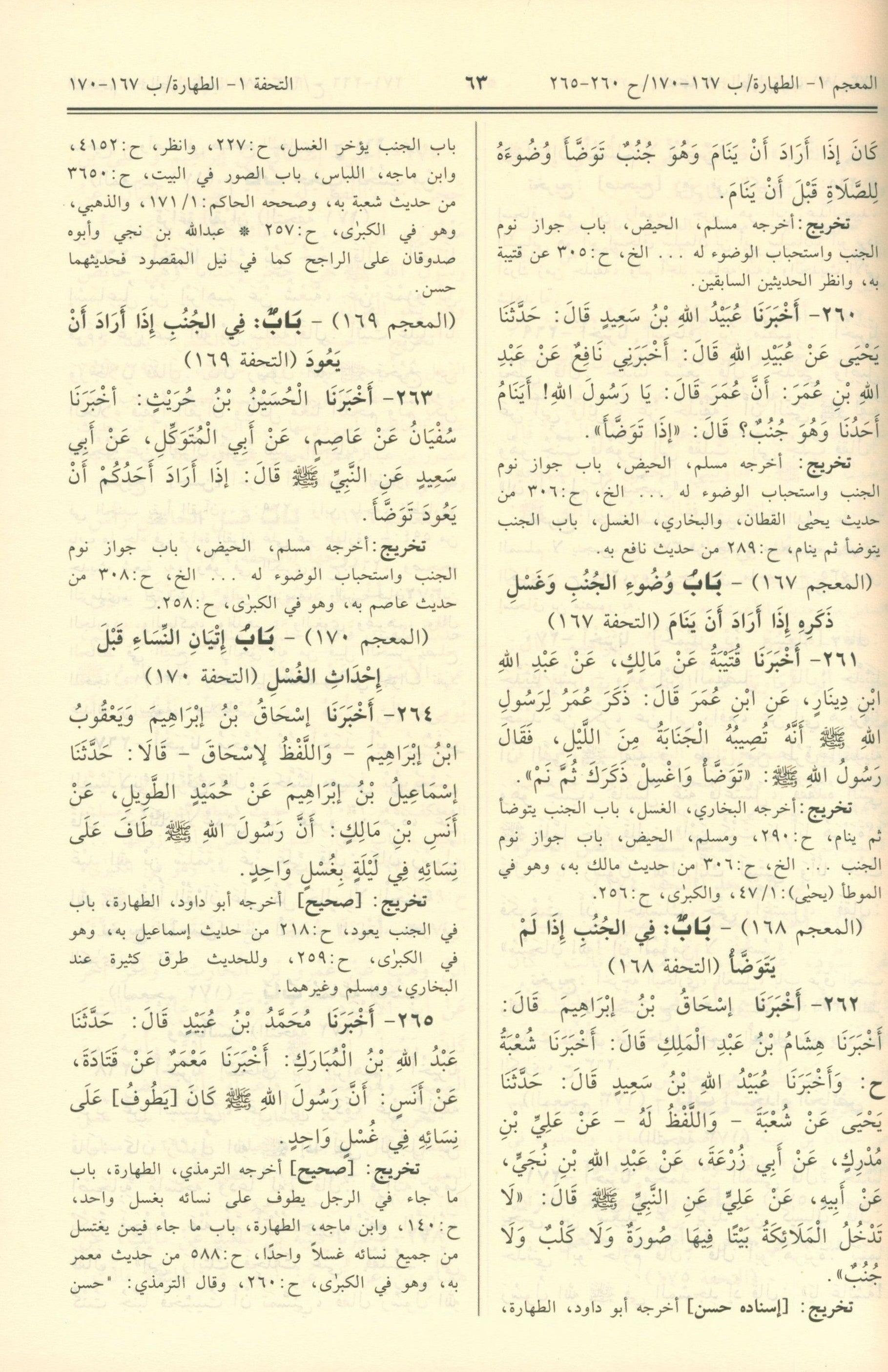 Sunan An-Nasa'i - Arabic سنن النسائي