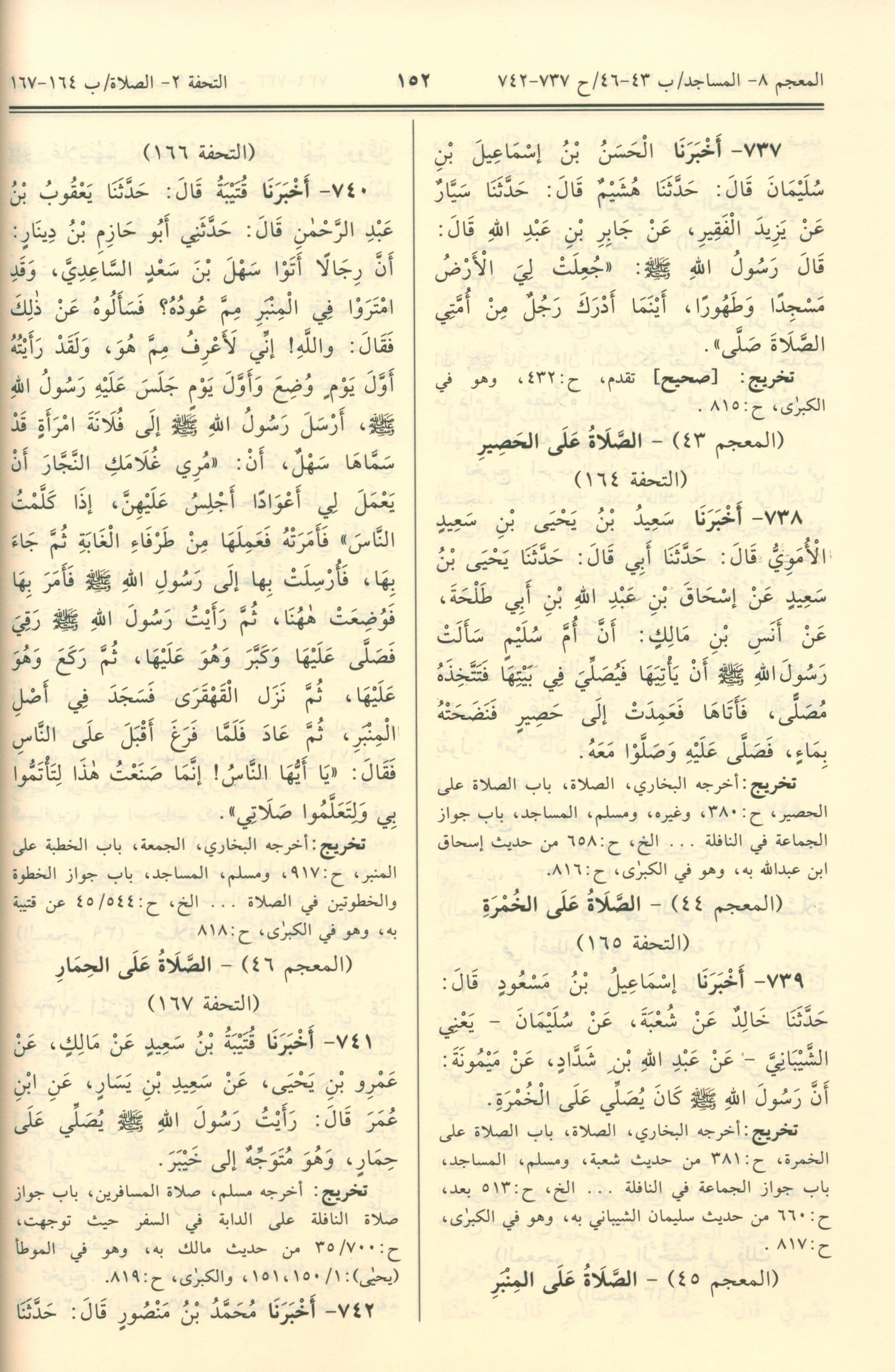 Sunan An-Nasa'i - Arabic سنن النسائي