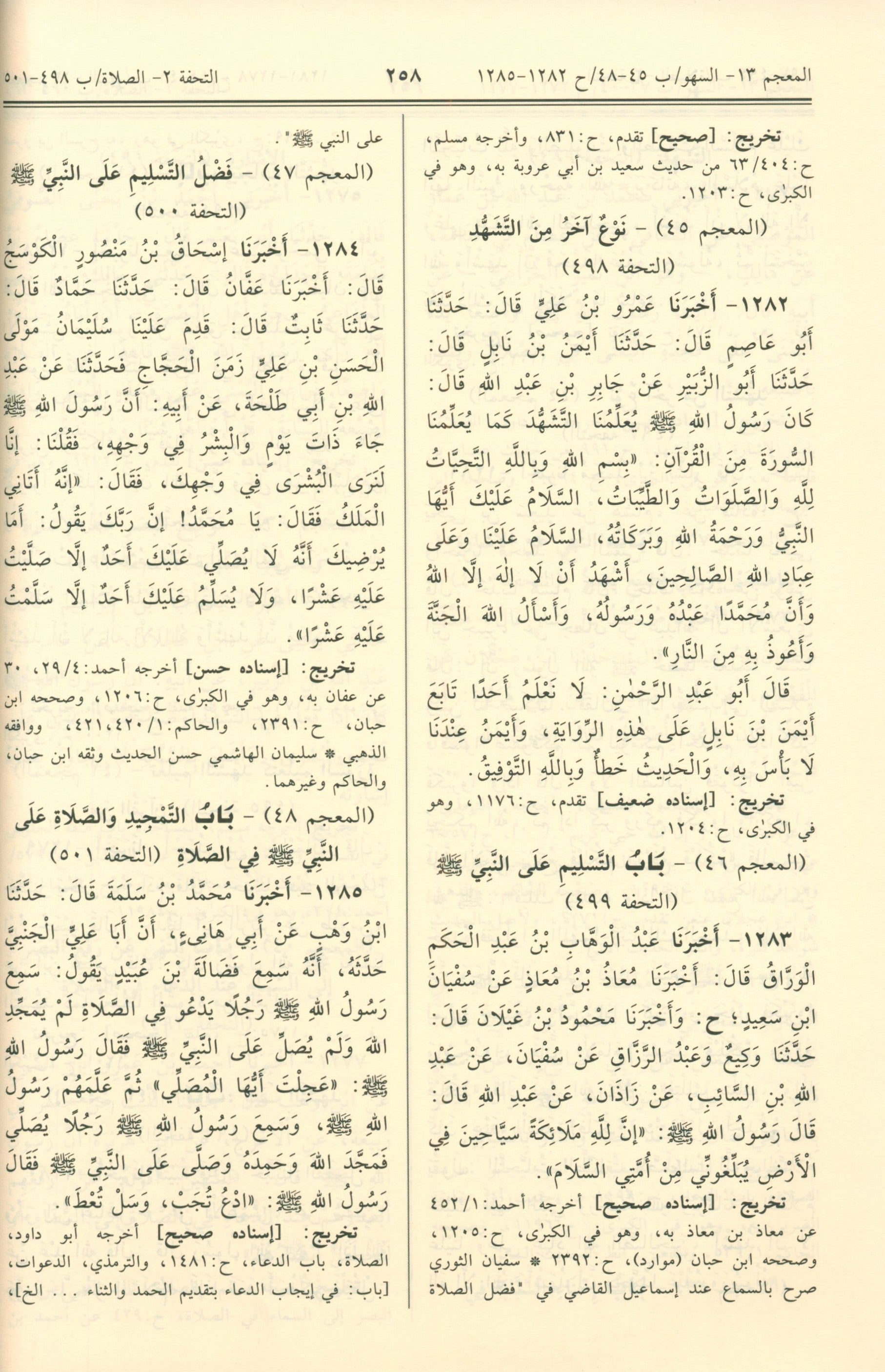 Sunan An-Nasa'i - Arabic سنن النسائي