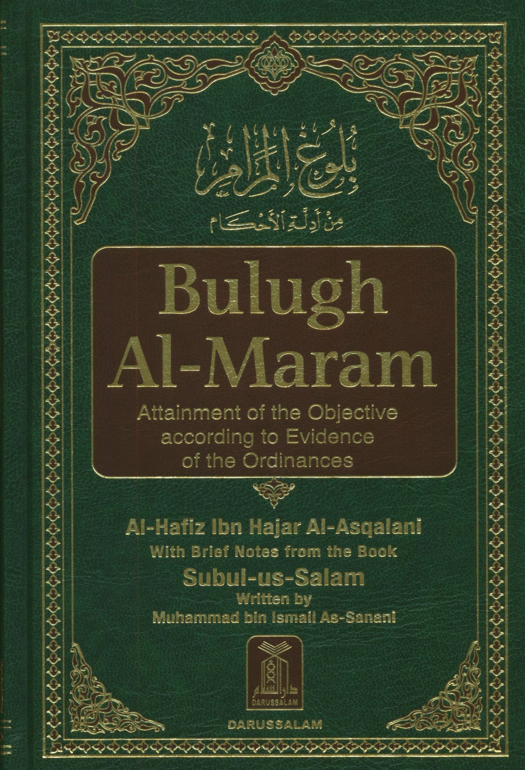 Bulogh AL-Maram - Sharh Kitab Att-harah (شرح كتاب الطهارة من بلوغ المرام)