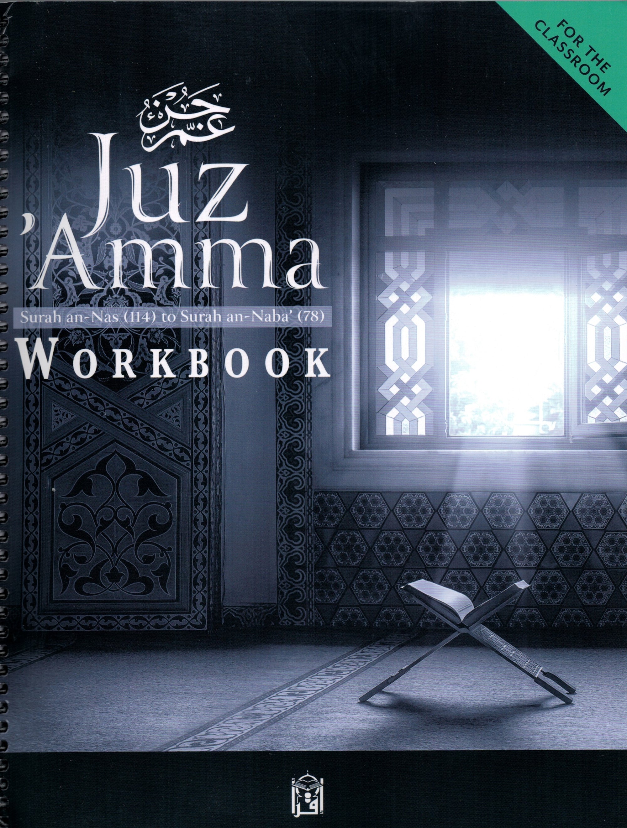 Juz' Amma For the Classroom Workbook