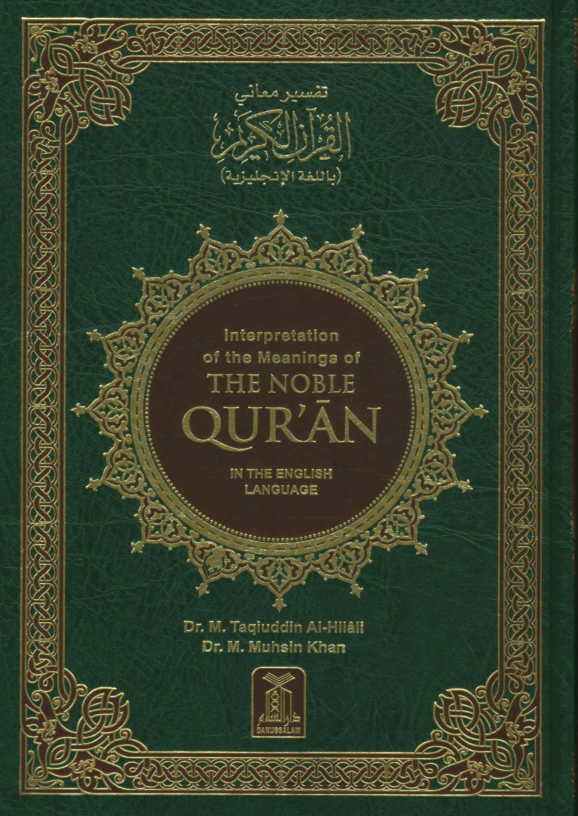 Interpretation of the Meanings of the Noble Qur'an in the English Language 7 X 9 Inches