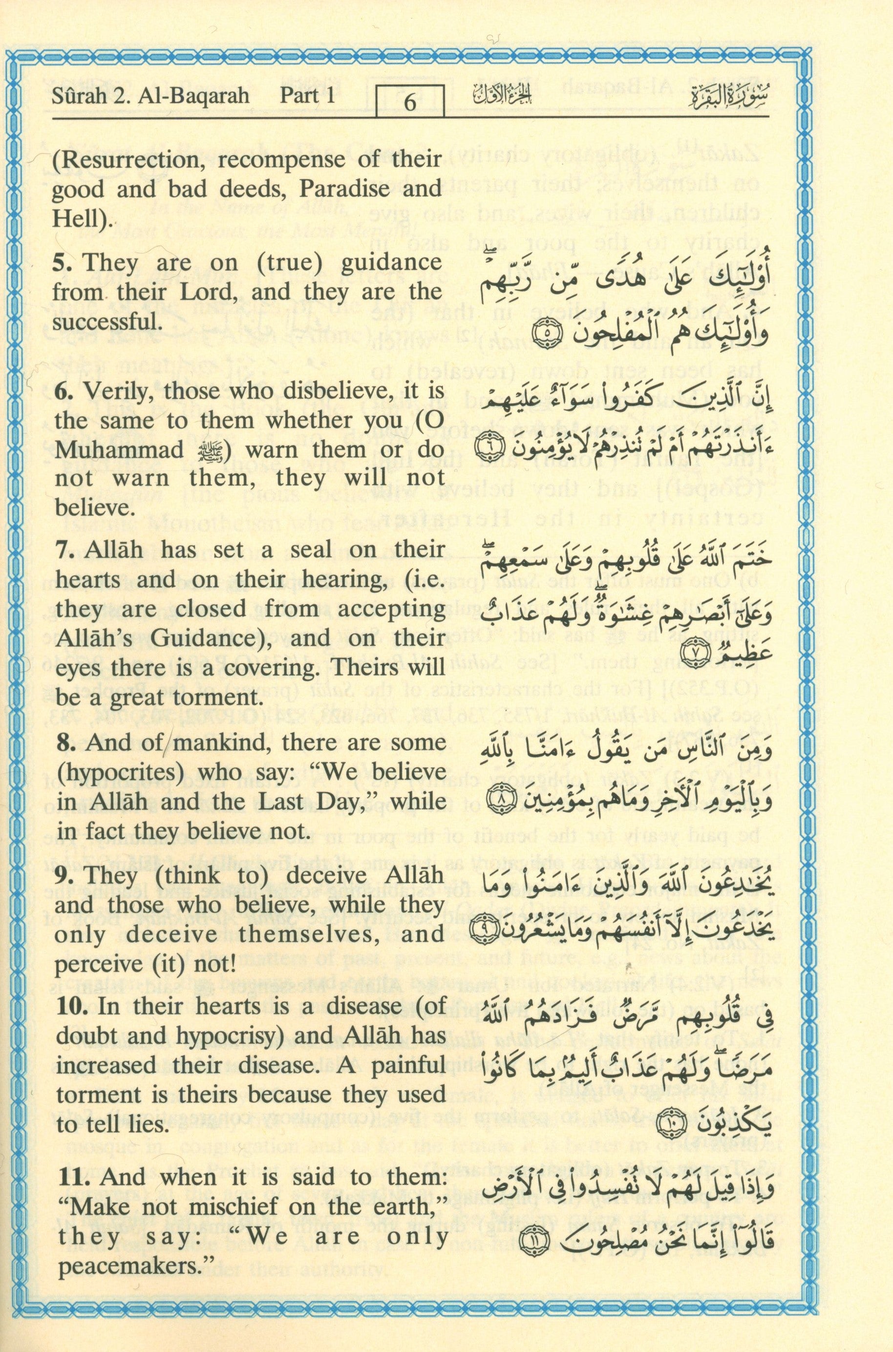 Interpretation of the Meanings of the Noble Qur'an in the English Language 7 X 9 Inches
