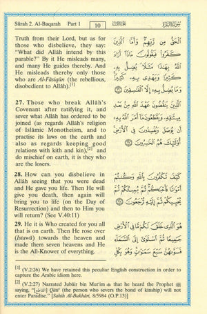 Interpretation of the Meanings of the Noble Qur'an in the English Language 7 X 9 Inches