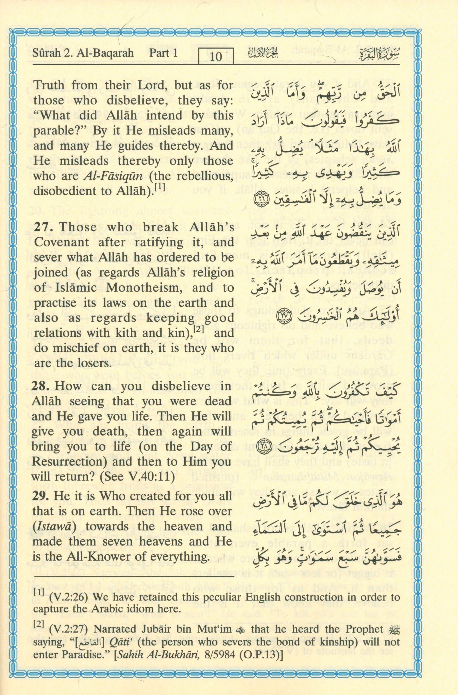 Interpretation of the Meanings of the Noble Qur'an in the English Language 4 X 6 Inches
