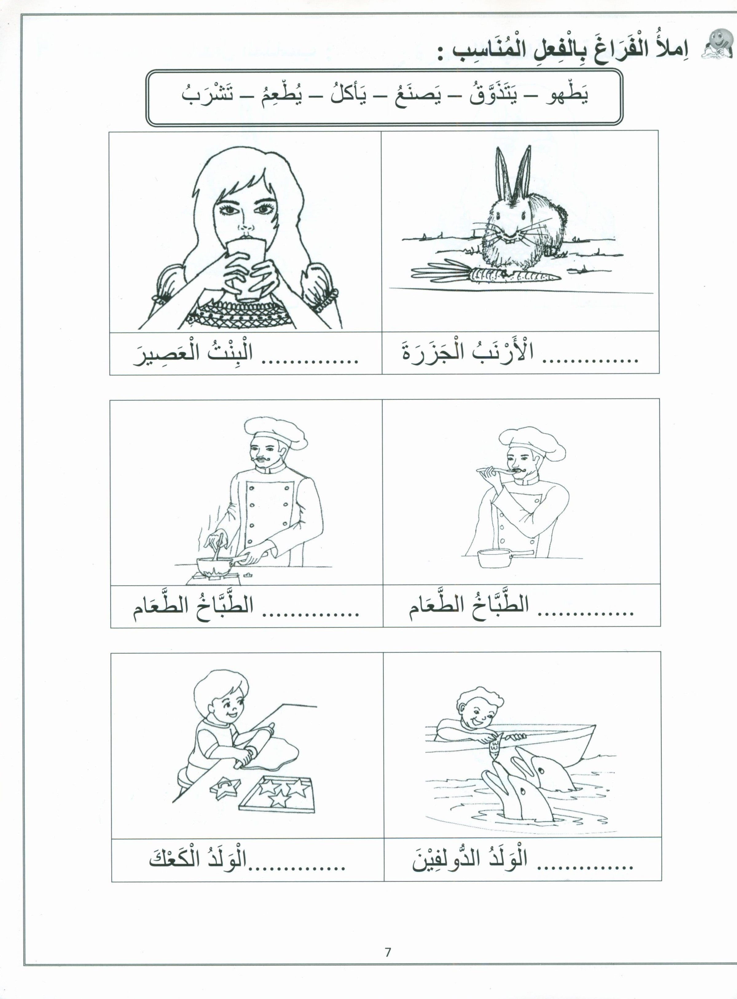 Vocabulary World Book 1 عالم المفردات