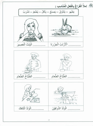 Vocabulary World Book 1 عالم المفردات