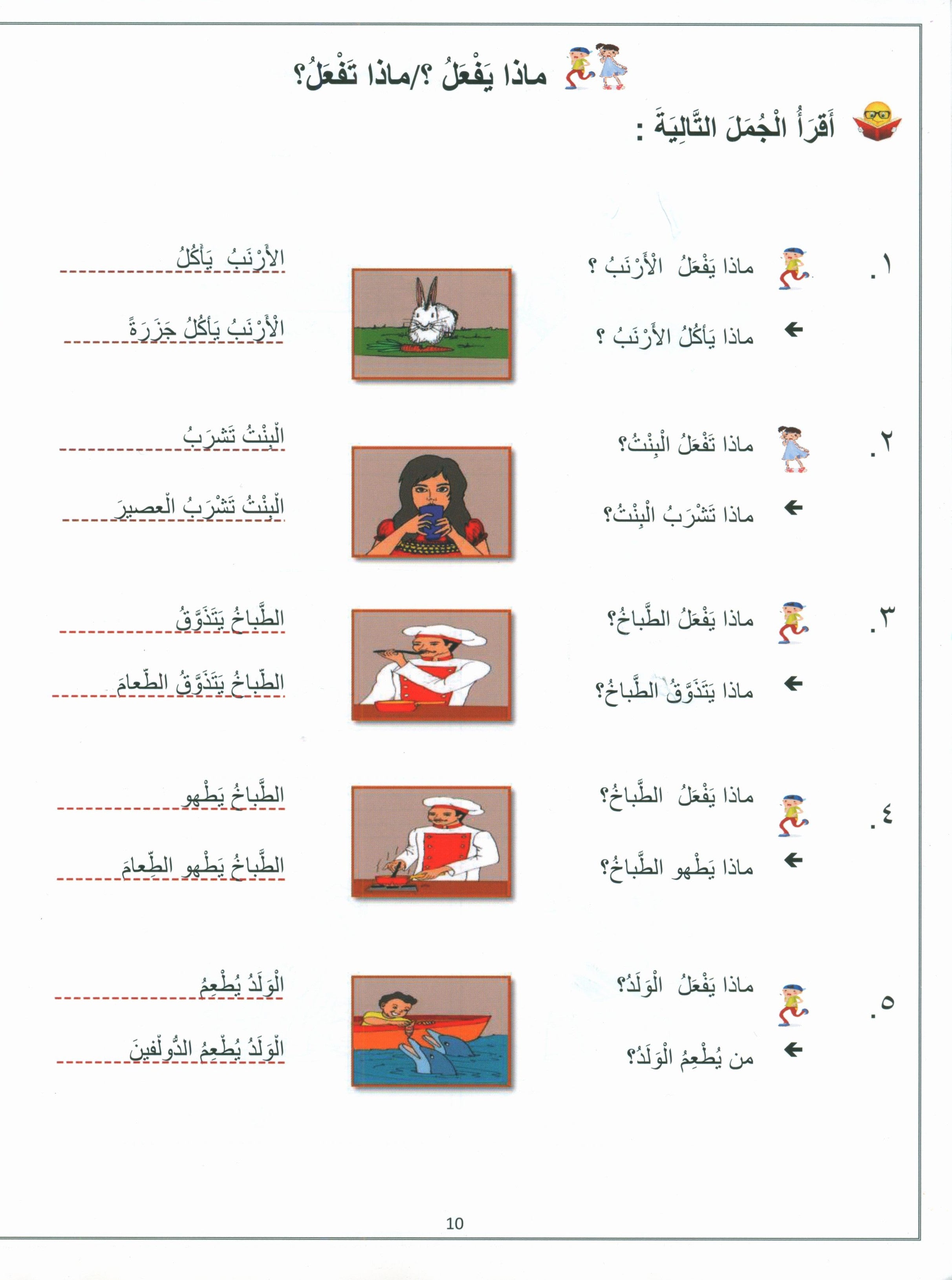 Vocabulary World Book 1 عالم المفردات