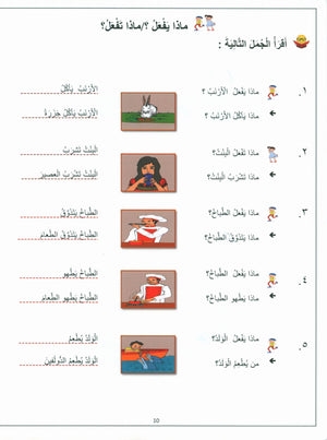 Vocabulary World Book 1 عالم المفردات