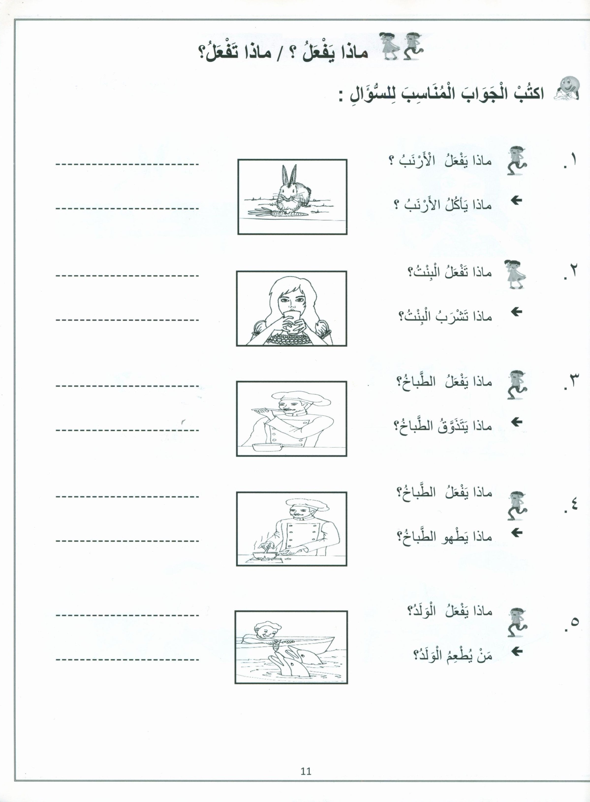 Vocabulary World Book 1 عالم المفردات