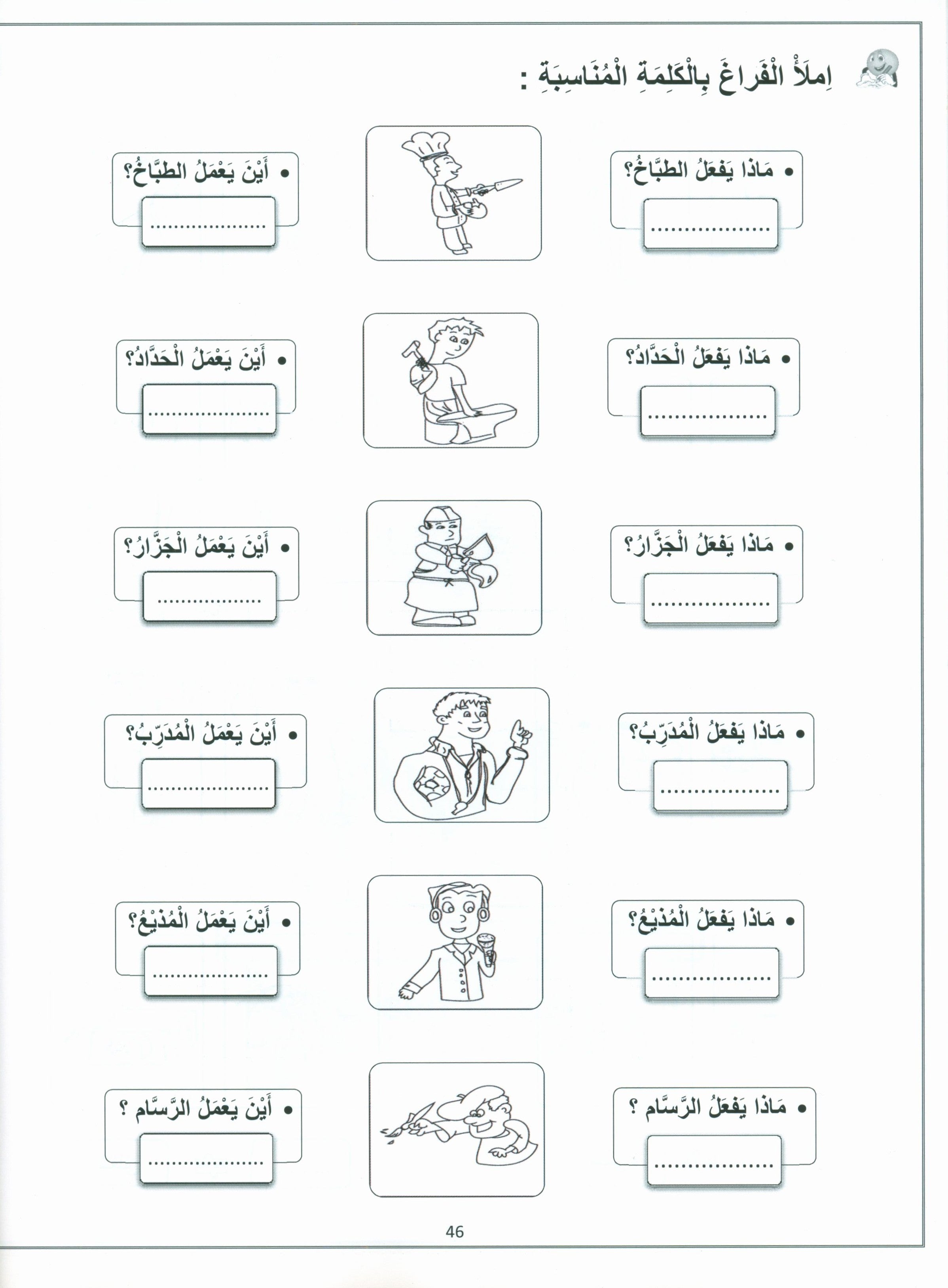 Vocabulary World Book 1 عالم المفردات