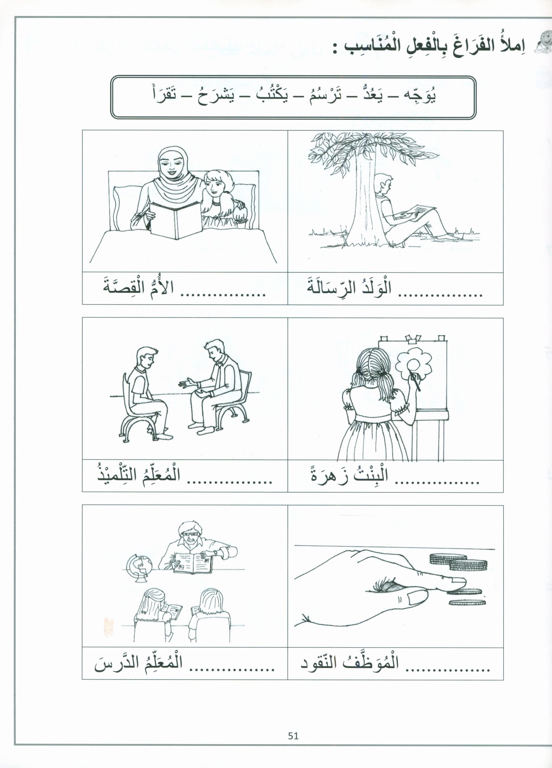 Vocabulary World Book 1 عالم المفردات