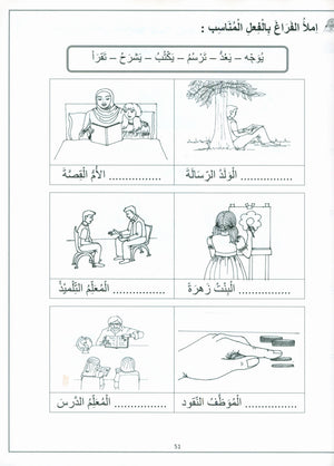Vocabulary World Book 1 عالم المفردات