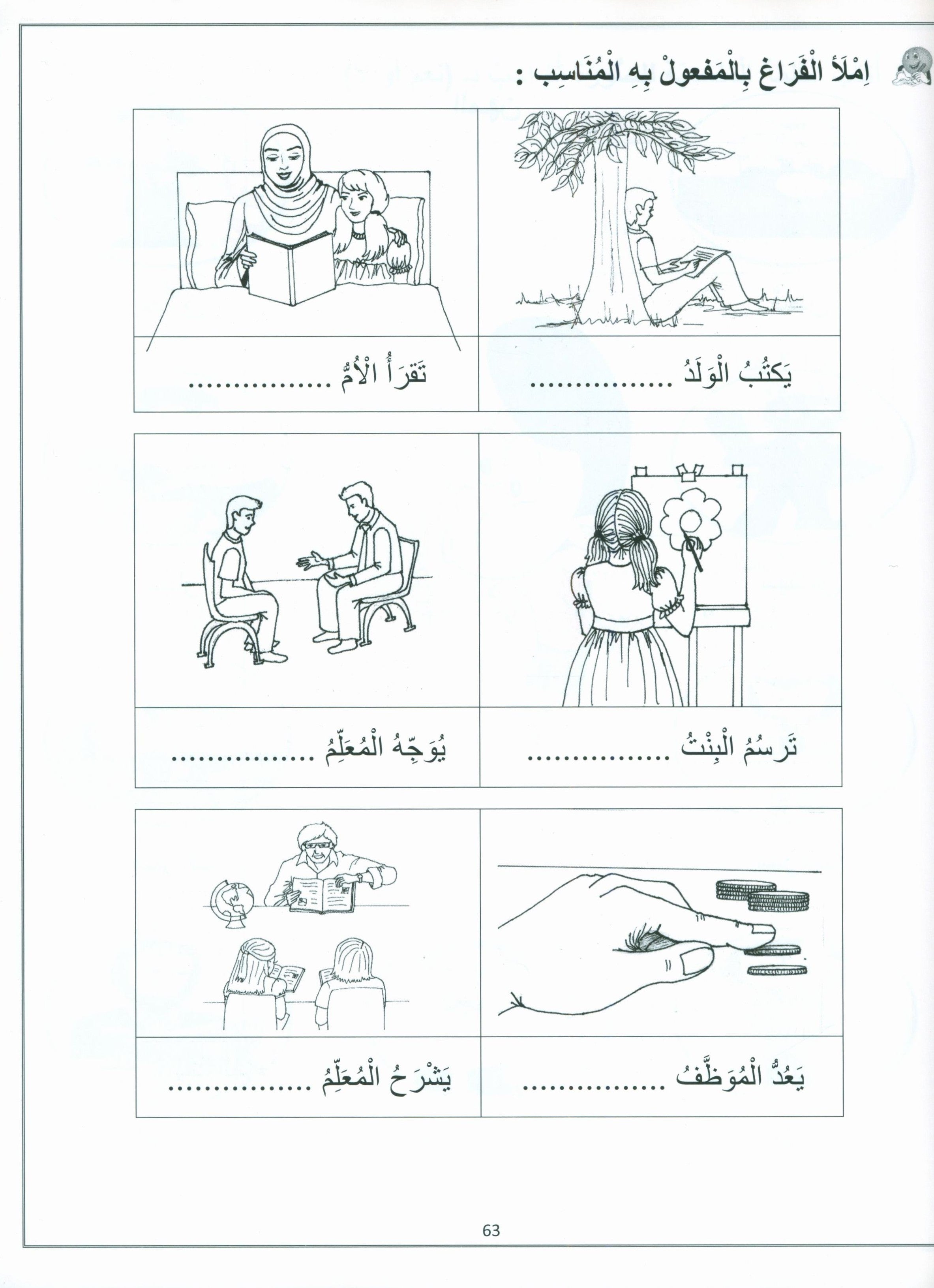 Vocabulary World Book 1 عالم المفردات