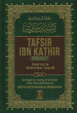 Tafsir Ibn Kathir (10 Volumes Set Abridged - English) المصباح المنير في تهذيب تفسير ابن كثير