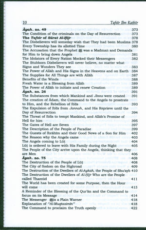 Tafsir Ibn Kathir (10 Volumes Set Abridged - English) المصباح المنير في تهذيب تفسير ابن كثير