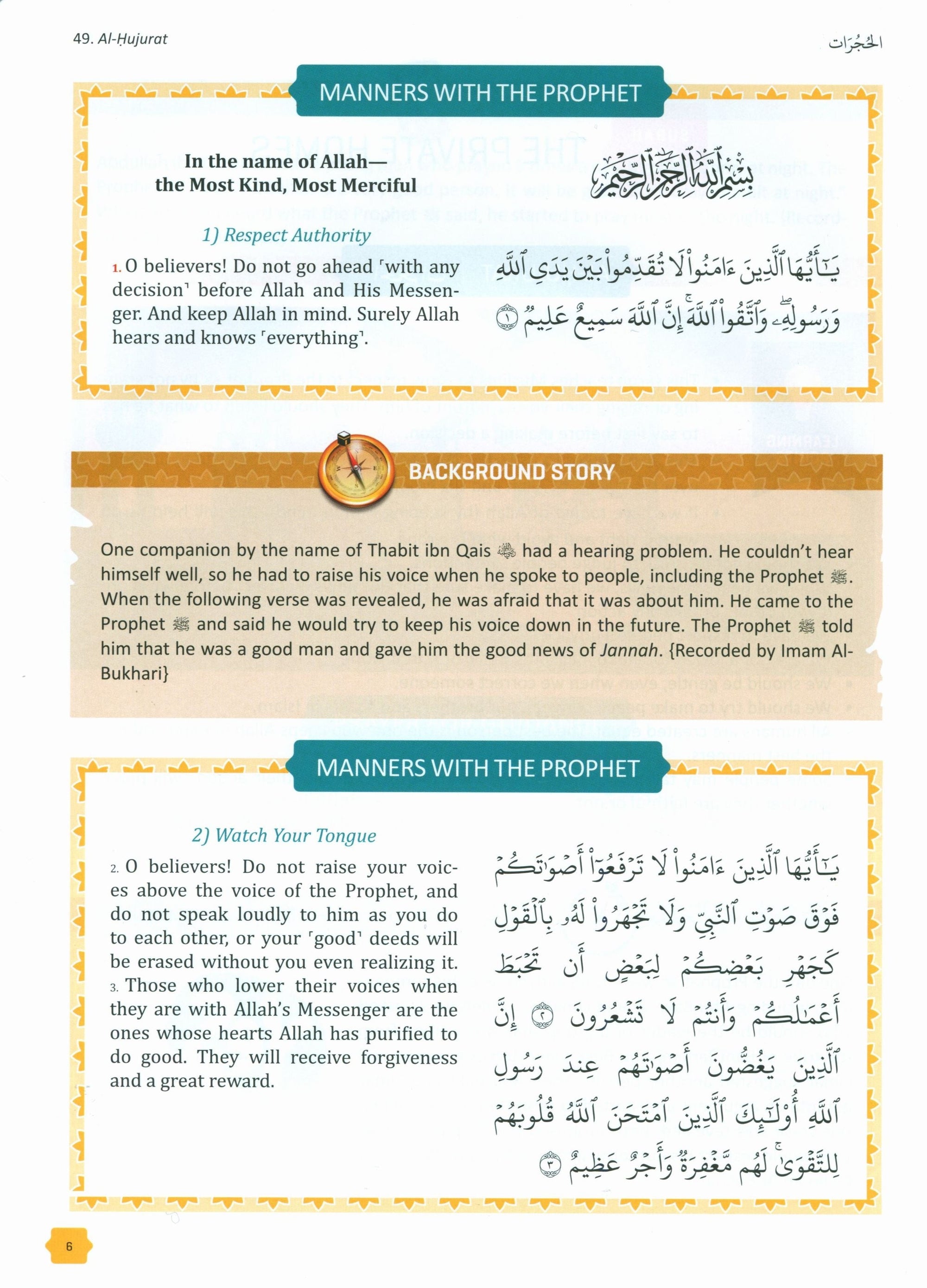 The Clear Quran Tafsir For Kids: Surah 1, and 49 - 114 (Volume 4)