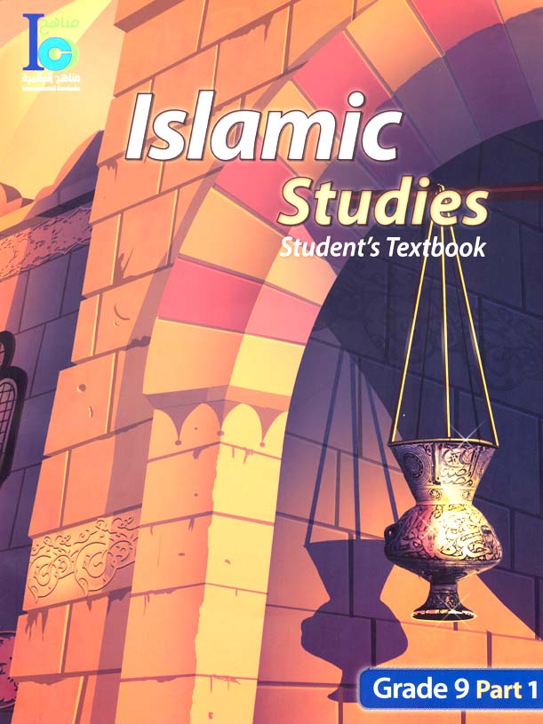 ICO Islamic Studies Textbook Level 9 Part 1