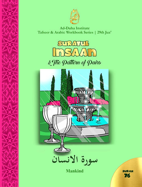 Tafseer & Arabic Workbook: Suratul-Insaan & The Pattern of Pairs (Surah 76)