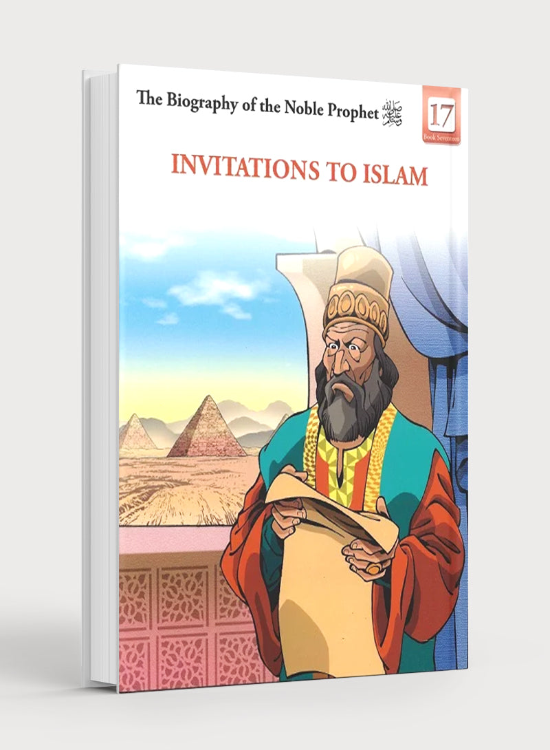 سيرة النبي الكريم (باك من 20 كتابًا)