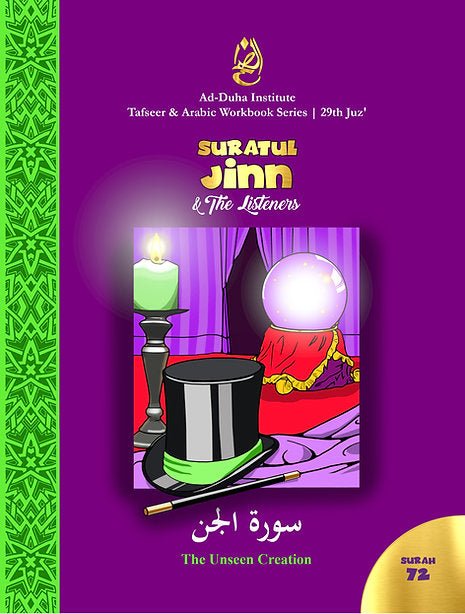 Tafseer & Arabic Workbook: Suratul-Jinn & The Listeners (Surah 72)