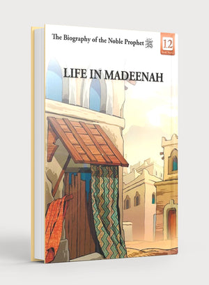 سيرة النبي الكريم (باك من 20 كتابًا)