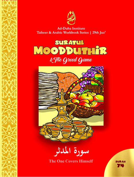 Surah 74 - Suratul-Moodduthir & The Greed Game: Tafseer & Arabic Workbook