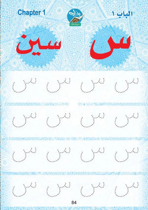 Bidaya Flash Cards بداية البطاقات التعليمية