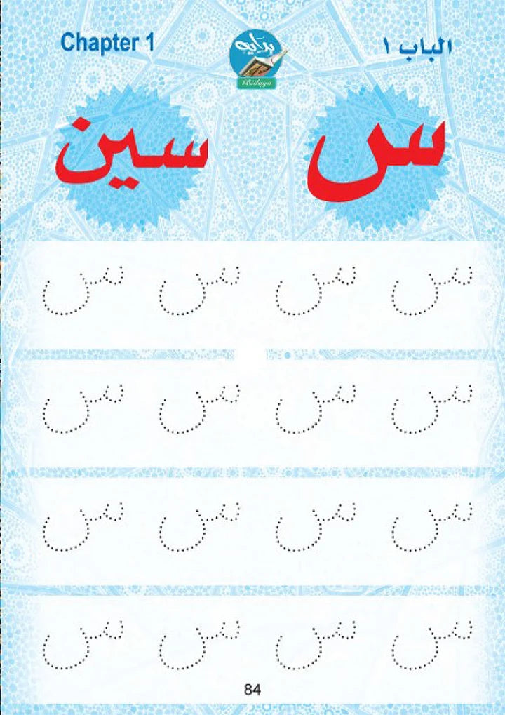 Bidaya Flash Cards بداية البطاقات التعليمية