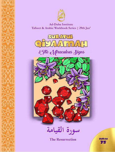 Tafseer & Arabic Workbook: Suratul-Qiyaamah & The Miraculous Signs (Surah 75)