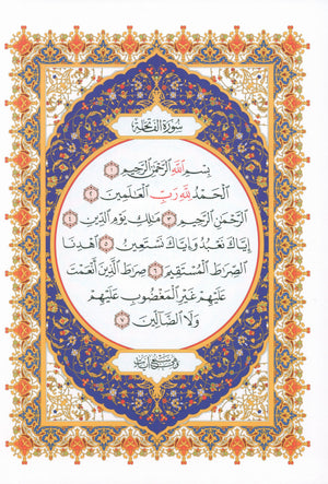 Mushaf Al-Quran Al-Kareem - Medium Size 5.5 X 8 (Color: White) مصحف القرآن الكريم