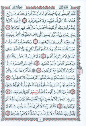 Mushaf Al-Quran Al-Kareem - Medium Size 5.5 X 8 (Color: White) مصحف القرآن الكريم