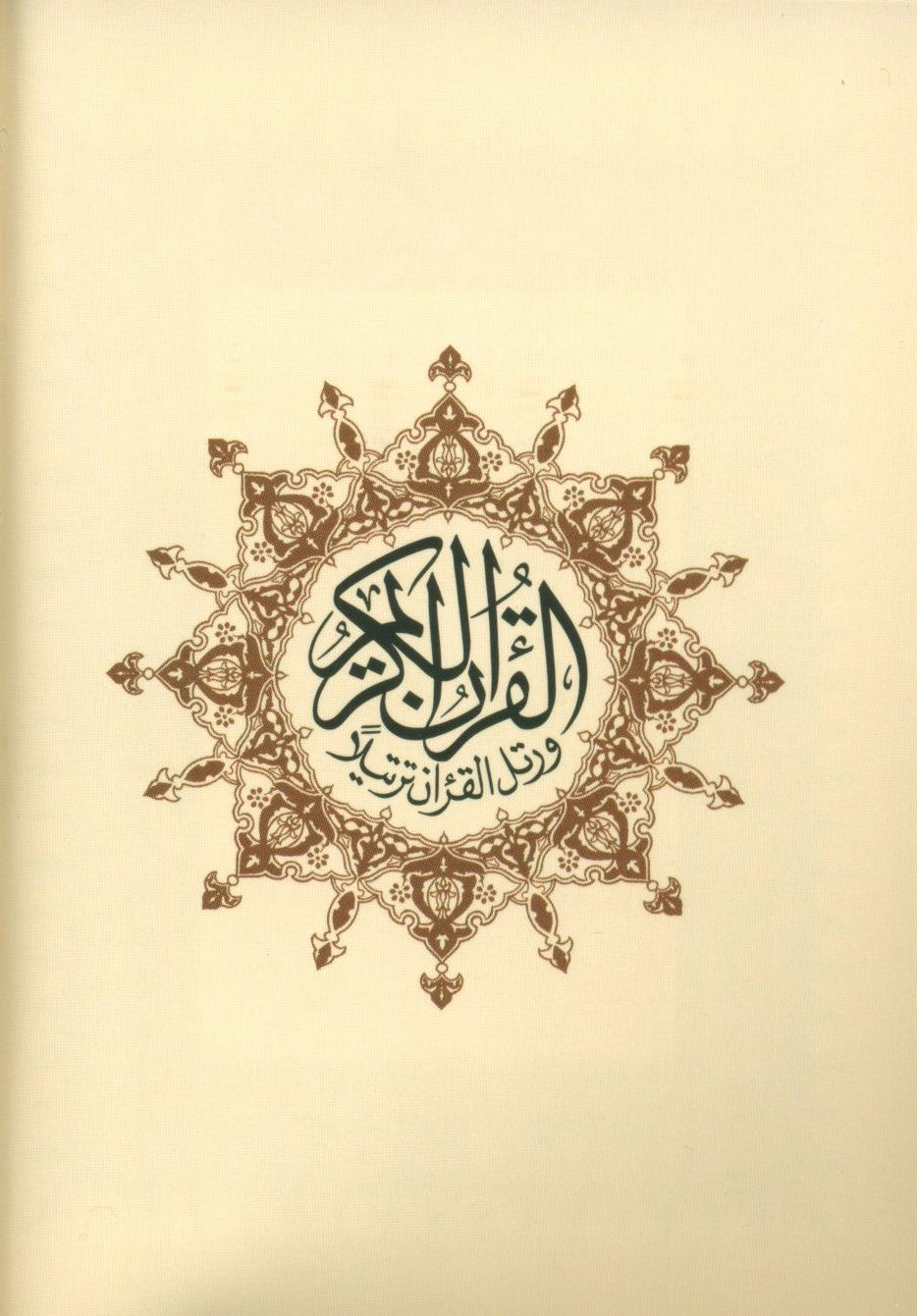 Color Coded Tajweed Quran in 6 Parts - Hard Cover in a Case 3.5 X 5 Inches مصحف التجويد