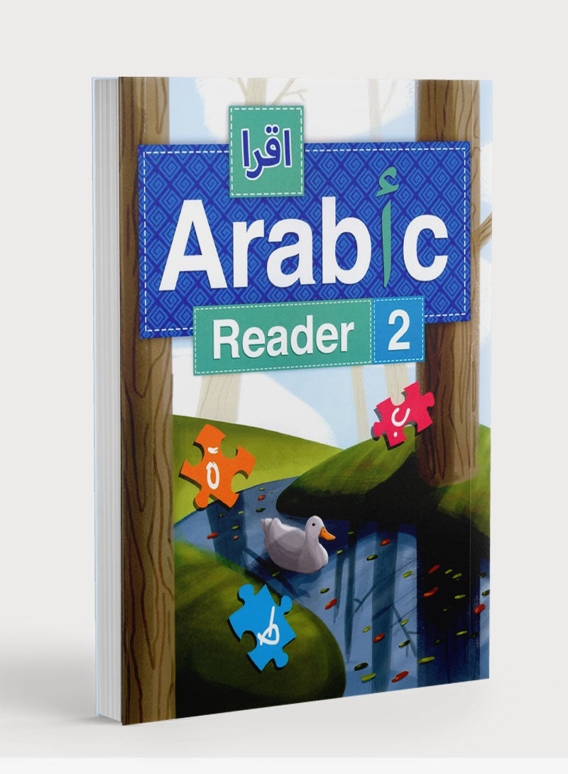 كتاب القارئ العربي 