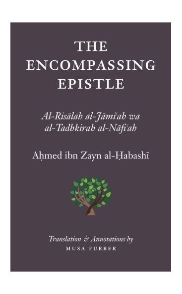 The Encompassing Epistle - Al-Risalah Al-Jamiʿah wa Al-Tadhkirah Al-Nafiah