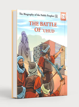 سيرة النبي الكريم (باك من 20 كتابًا)