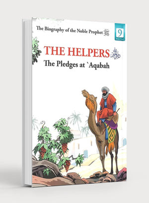 سيرة النبي الكريم (باك من 20 كتابًا)