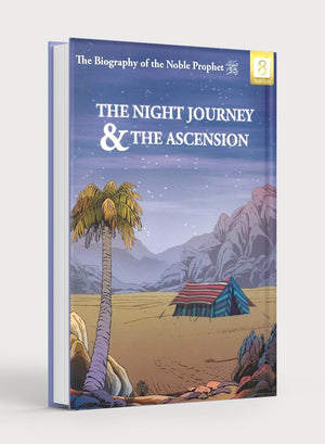 سيرة النبي الكريم (باك من 20 كتابًا)