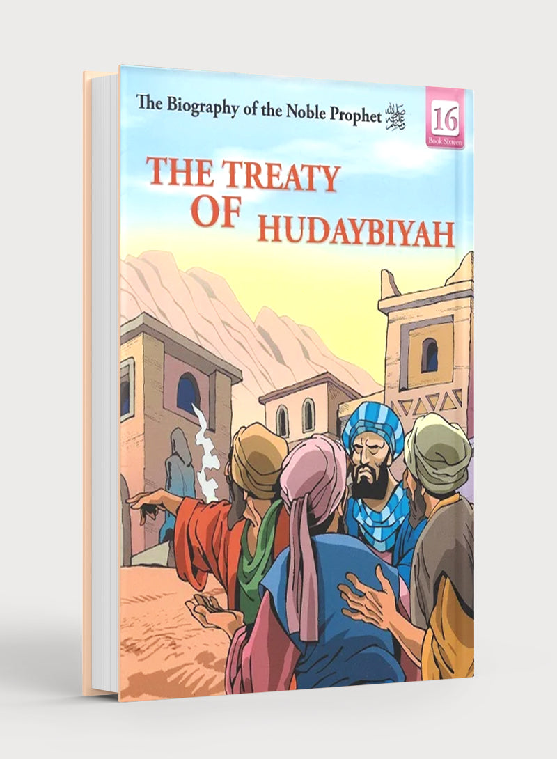 سيرة النبي الكريم (باك من 20 كتابًا)