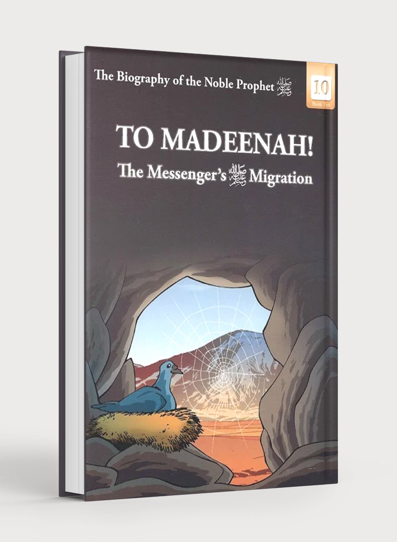 سيرة النبي الكريم (باك من 20 كتابًا)
