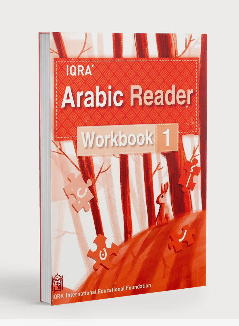كتاب تمارين القارئ العربي 