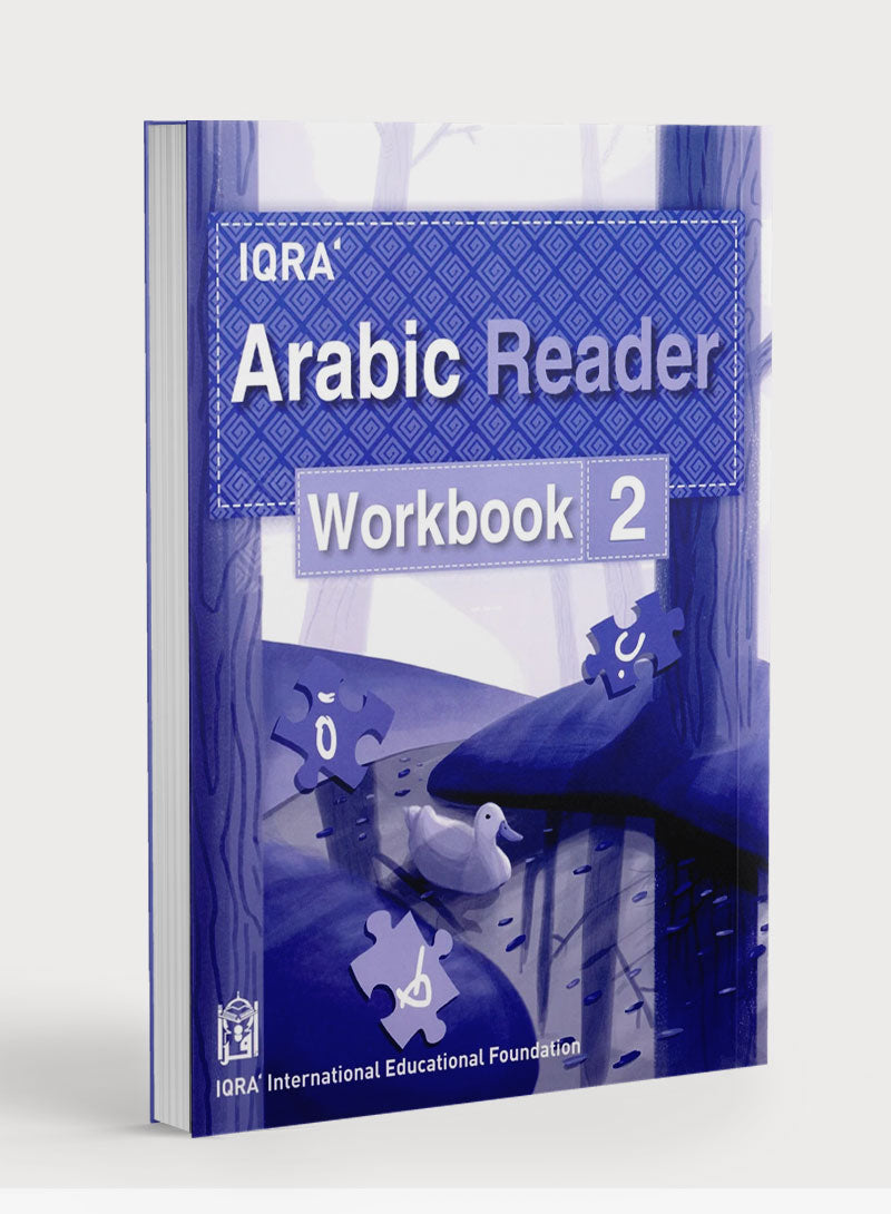 كتيب تمارين اقرأ لتعليم العربية - المستوى 2