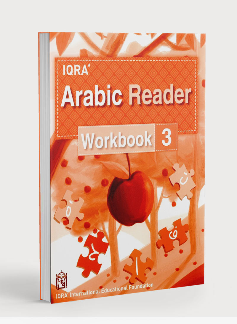 كتاب تمارين القارئ العربي 