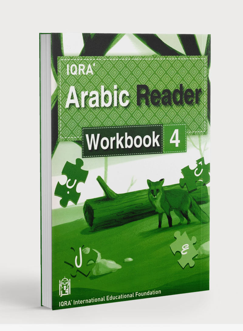 كتاب تمارين القارئ العربي 