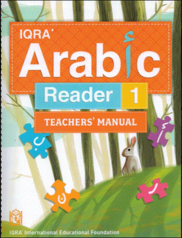 كتيب معلم قارئ إقرأ للغة العربية المستوى الأول