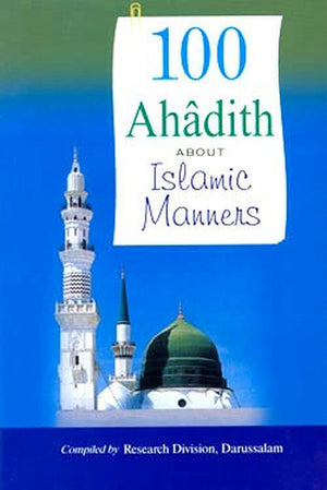100 حديث عن الأخلاق الإسلامية