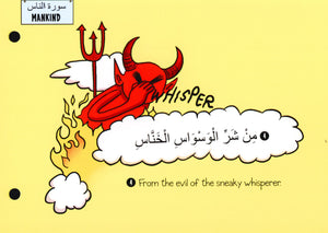 My First Quran With Pictures, Juz Amma Part 1 - Flash Cards
